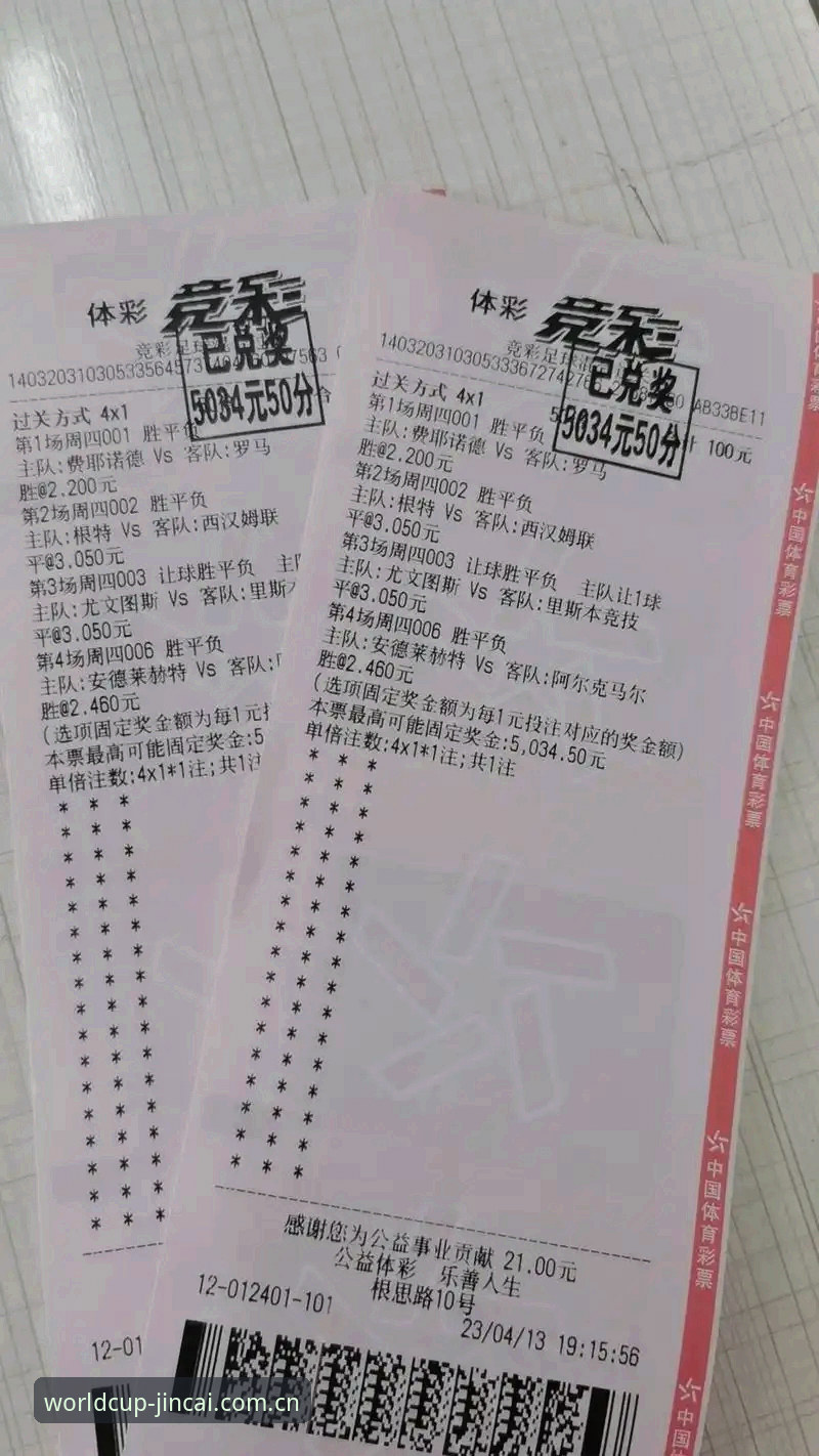 竞彩足球全球赛场下载不了怎么办 竞彩足球全球赛场App下载失败问题解决全教程——从安装到稳定使用的一站式指南